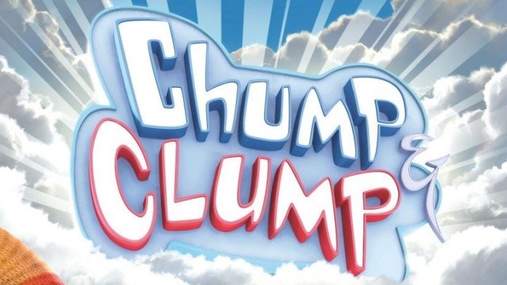 "Чамп и Кламп / Chump And Clump / Klotz & Klumpen" 2008