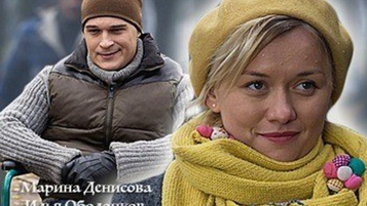 Украденное счастье 2 серия из 2х 2016 Русская Мелодрама НОВИНКА