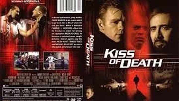 Поцелуй смерти (1995) Страна: США