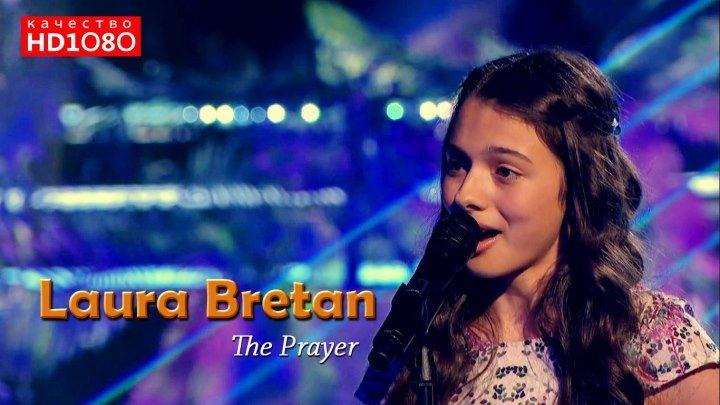🎼 Laura Bretan "The Prayer" на шоу талантов 26июля 2О16года (HD1О8Ор)