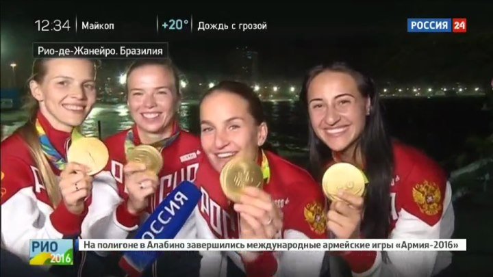 Софья Великая, Яна Егорян, Юлия Гаврилова, Екатерина Дьяченко #Rio2016