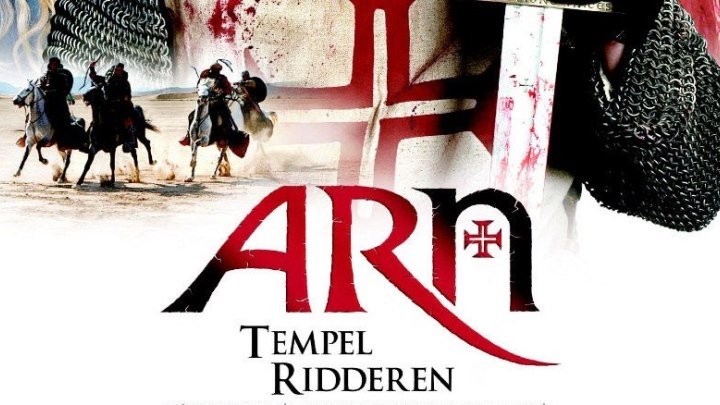 "Арн: Рыцарь-тамплиер / Arn: Tempelriddaren" 2007