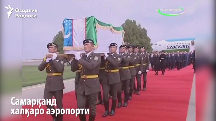 Ислом Каримов майити Самарқандга олиб келинди