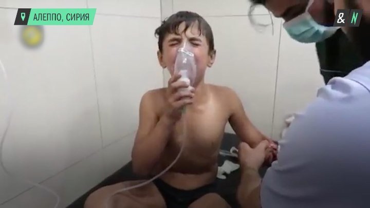 Страшные кадры. Химическое оружие и дети Сирии
