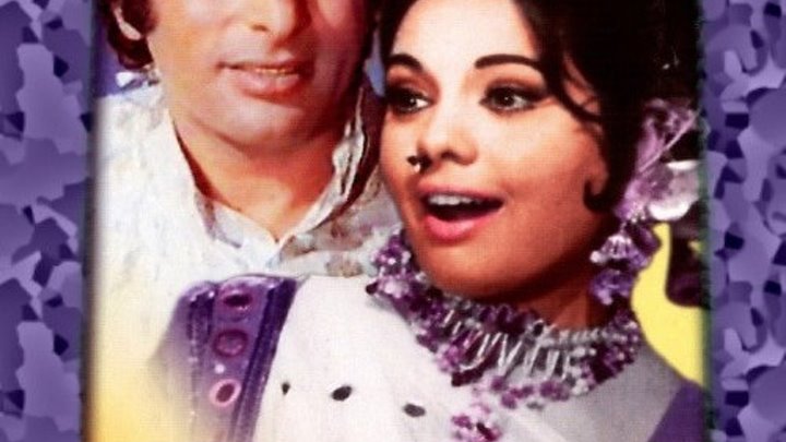 Индийский фильм_ Испытание любви (1975) Жанр: Мюзикл, Боевик, Драма, Мелодрама. Страна: Индия.