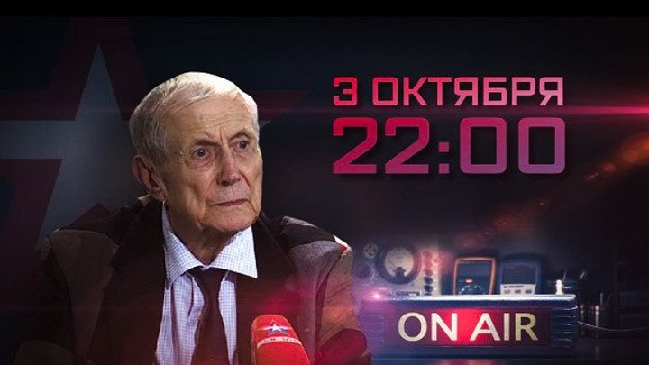 Всероссийская премьера на радио ЗВЕЗДА!