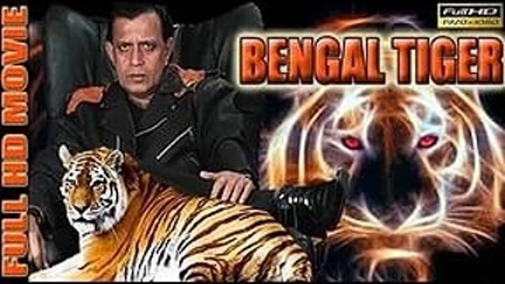 Бенгальский тигр (2001) Страна: Индия