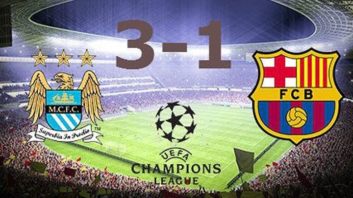 Манчестер Сити 3:1 Барселона | Лига Чемпионов 2016/17 | Групповой этап | 4-тур | Обзор матча