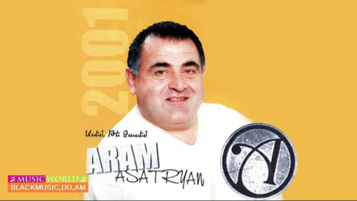 Aram Asatryan (Արամ Ասատրյան) - Shrjum Em Poghocov