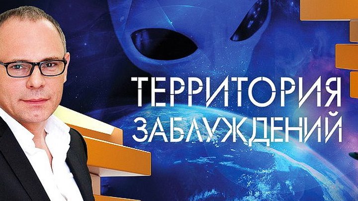 Территория заблуждений с Игорем Прокопенко 29.04.2017