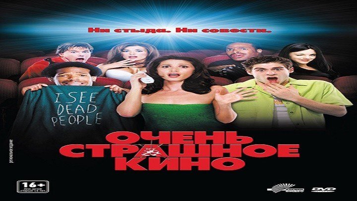 Очень страшное кино.2000.BDRip.1080p.