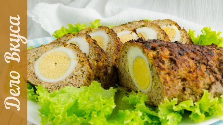 Запеченный мясной рулет с яйцом - видео рецепт от Дело Вкуса