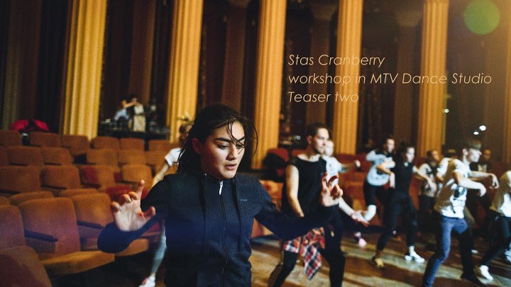 Stas Cranberry [workshop in MTV Dance Studio] Teaser two