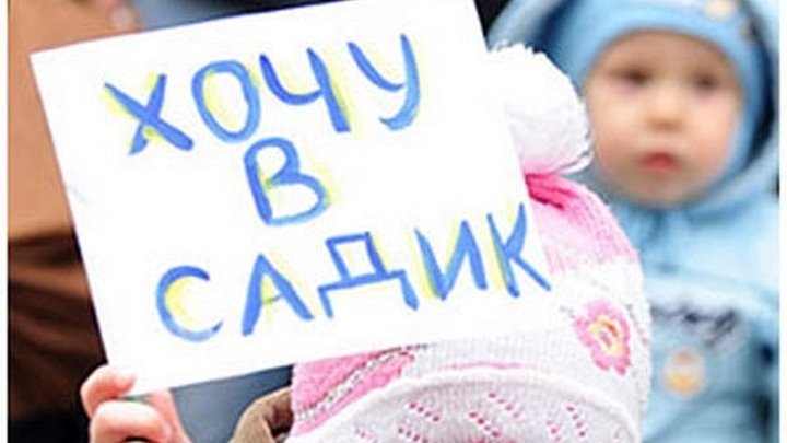 450 тысяч детей в России не могут попасть в детский сад
