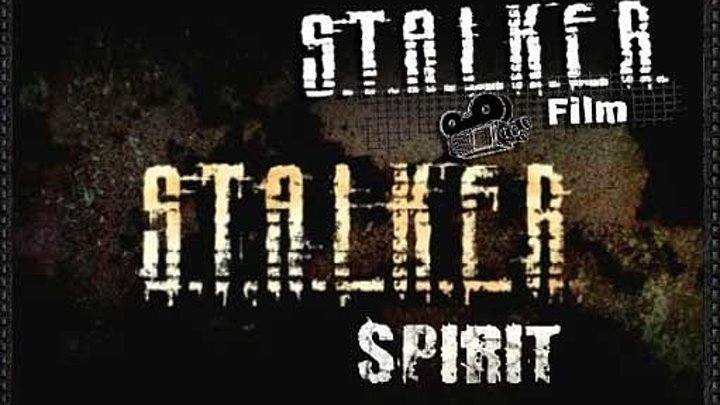 S.T.A.L.K.E.R: Spirit . Фильм по мотивам культовой компьютерной игры S.T.A.L.K.E.R.
