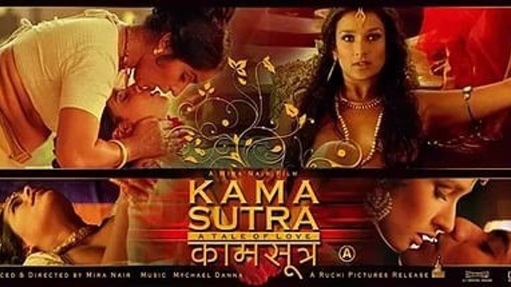 Кама Сутра: История любви (1996) Страна: Индия