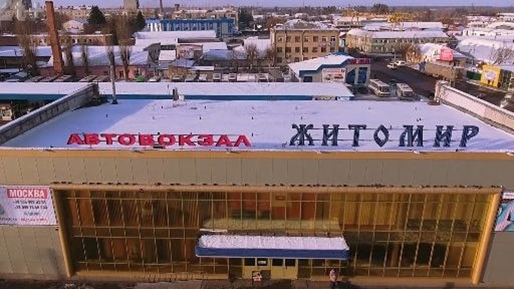 Житомир с высоты: Автовокзал, ЖД вокзал, Марьяновка, Вокзальная зима 2016 - 2017