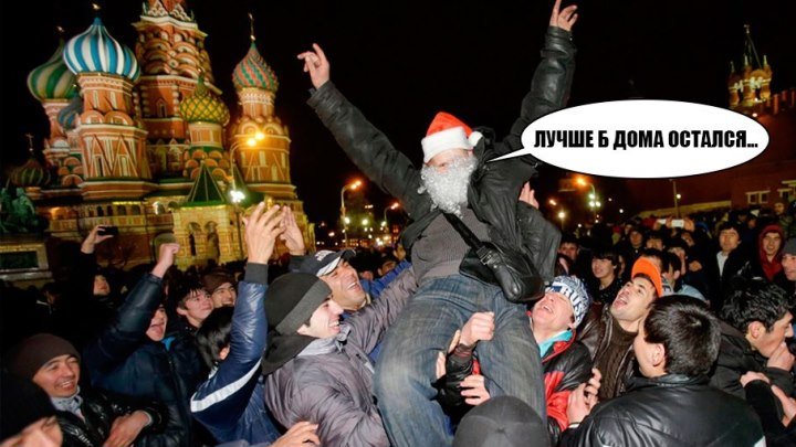 Более половины российских горожан отпразднуют Новый год дома