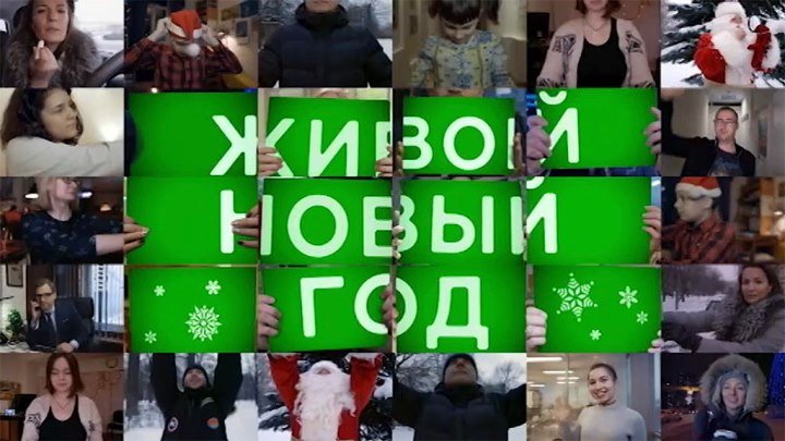 #ЖивойНовыйгод на НТВ! Включайся и поздравь всю страну в прямом эфире!