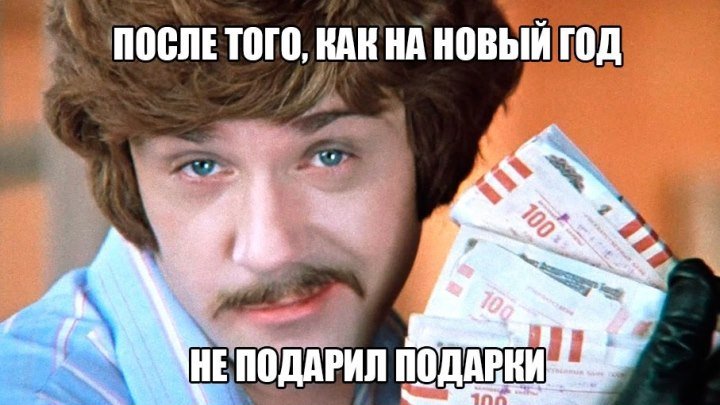 Россияне хотят получить в подарок на Новый год деньги