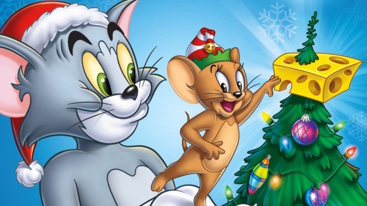 Том и Джерри-Ночь перед рождеством.