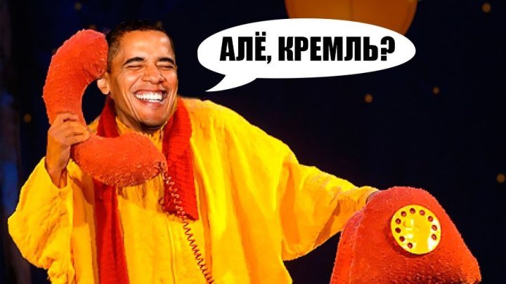 Обама позвонил в Москву по 'красному телефону'