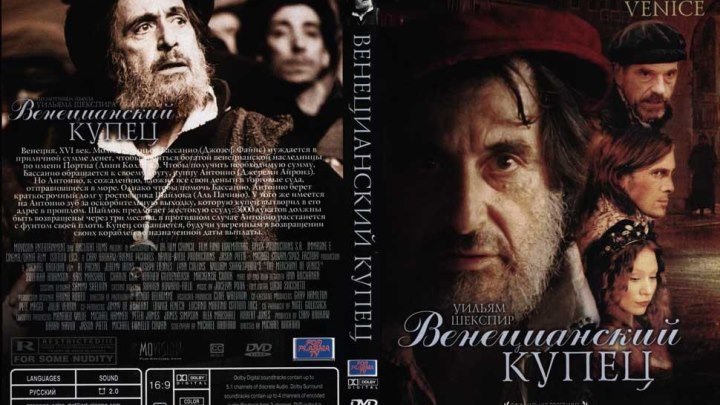 Венецианский купец (2004) Драма.