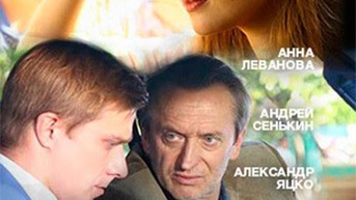 Новая русская мелодрама ОБАЛДЕННЫЙ ФИЛЬМ «ЗА ЛУЧШЕЙ ЖИЗНЬЮ 2016» МЕЛОДРАМЫ РУССКИЕ 2016 НОВИНКИ