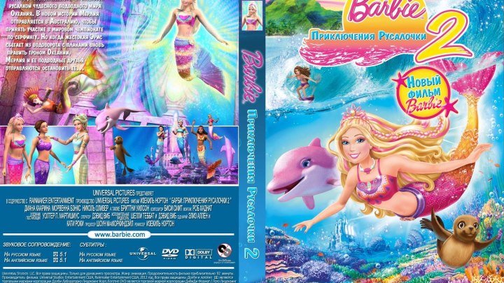 Барби: Приключения Русалочки 2 (2012)