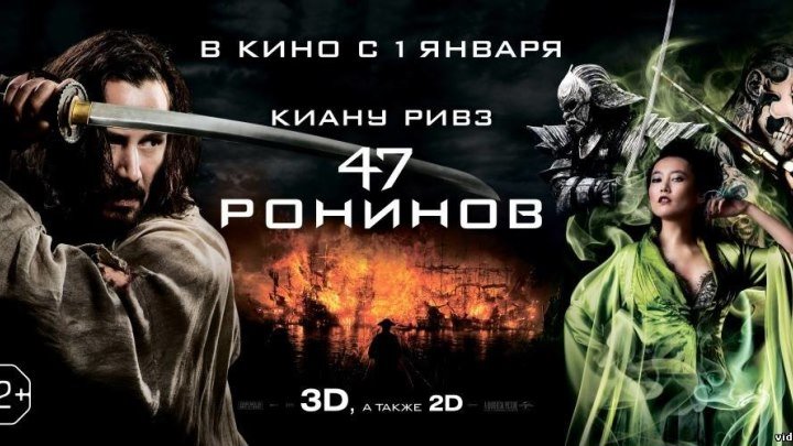 47 poнинoв (2014)