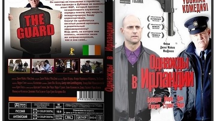 Однажды в Ирландии (2011) Триллер, Комедия.
