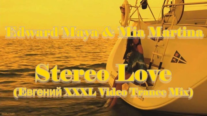 ♛♫★Edward Maya & Mia Martina - Stereo Love (Eвгений XXXL Video Trance Mix)★♫♛