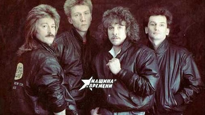 Группа ''Машина Времени'' - В летнем парке (1989)