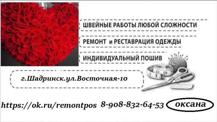 Городские новости 10 февраля 2017 г.🍁Обменяй Купи Продай Отдай г Шадринск регион 45🍁