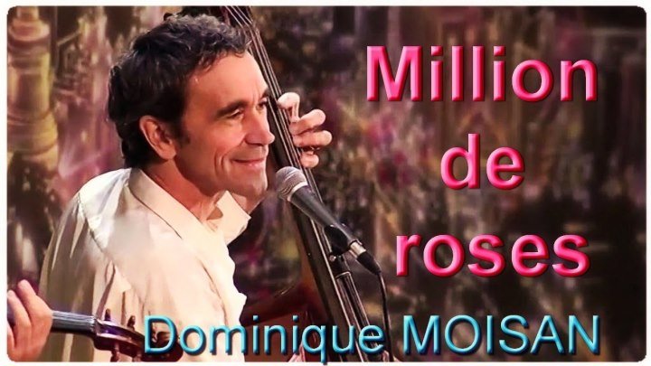 ...Dominique Moisan - Миллион алых роз (Франция)...