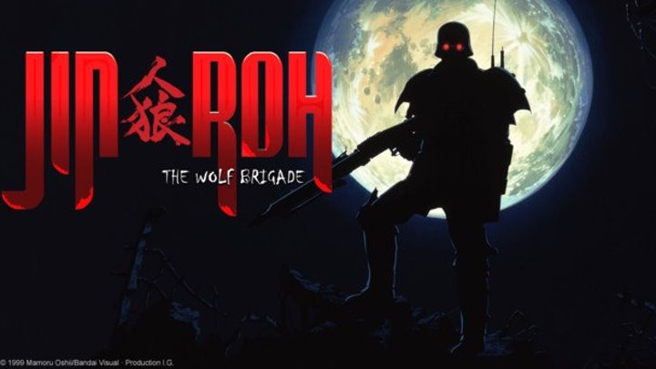 Jin-Roh: The Wolf Brigade Heijin