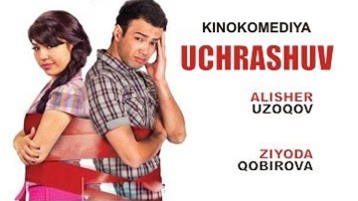 Uchrashuv (uzbek kino) | Учрашув (узбек кино)