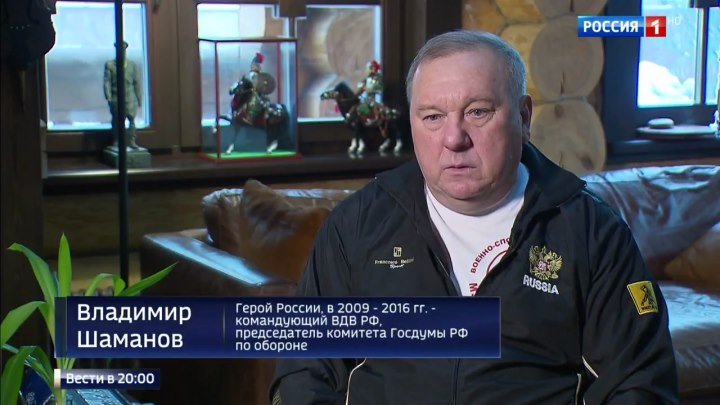 Герой России Владимир Анатольевич Шаманов отмечает 60-летие. Вести-24