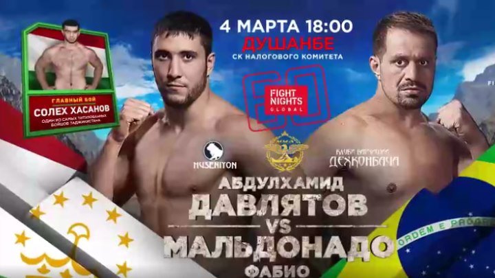 Подготовка Абдул-Хамида Давлятова к бою против Фабио Мальдонадо на FIGHT NIGHTS