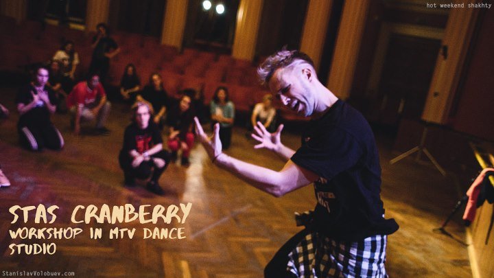 Stas Cranberry [workshop in MTV Dance Studio] Teaser three