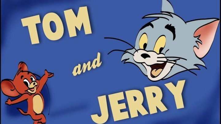Том и Джерри (Серии 1-20)