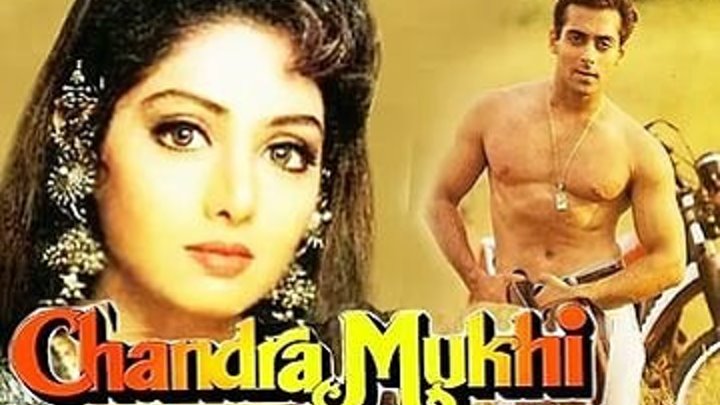 Чандра Мукхи - инопланетянка (1993 ) Страна: Индия