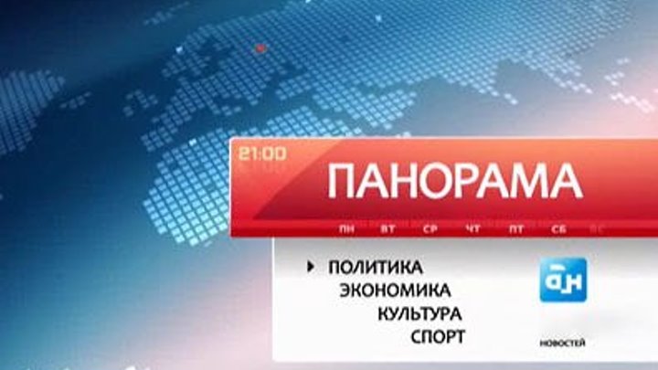 Панорама на "Беларусь 1" Прямая трансляция