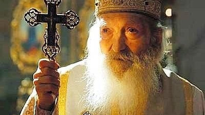 Патриарх Павел - Ангел Сербской Церкви