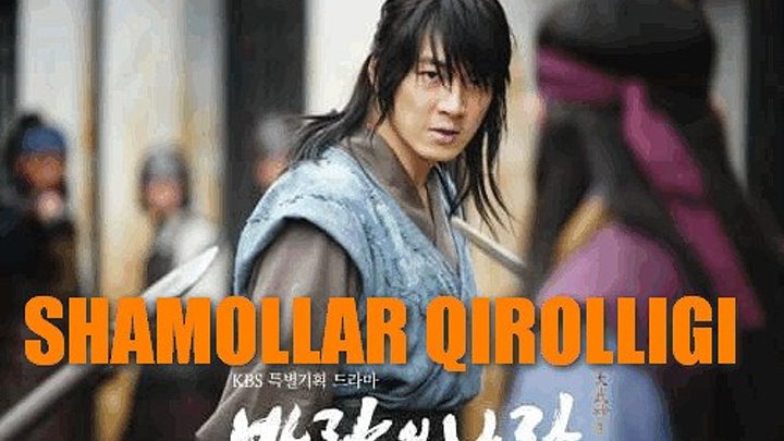 Shamollar Qirolligi 20,21-Qism (Uzbek tilida serial) HD