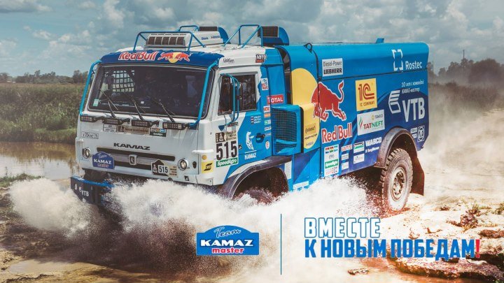 Africa Eco Race-2017, Dakar-2017. Вместе к новым победам!