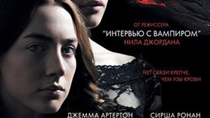 Византия. 2012. Ужасы.Фэнтези.Триллер.Драма