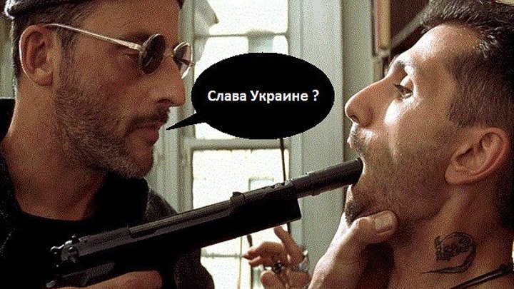 Жан Рено и 'Слава Украине'