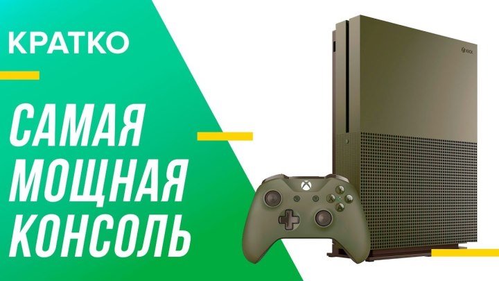 Project Scorpio — убийца PlayStation? Разбор нового Xbox