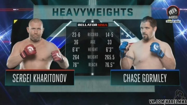 Сергей Харитонов vs. Чейз Гормли. Bellator 175.